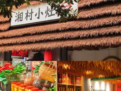 -湘村小灶·地道长沙菜·本地人优选(万家丽路店)