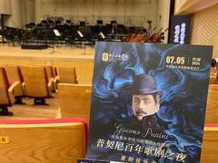 -中央音乐学院歌剧音乐厅