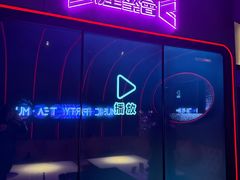 -星聚会KTV(合生汇黑金店)