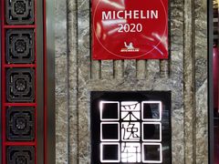 -北京四季酒店·采逸轩
