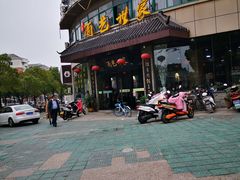 -面艺世家(驸马街店)