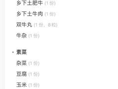 -营记牛肉火锅·大埔客家菜(上梅林店)