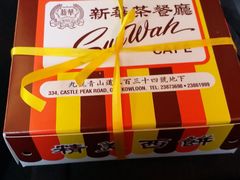 -新华茶餐厅