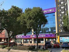 门面-中国光大银行(金山支行)