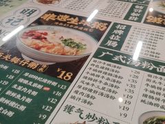 -西关明记肠粉(荔枝湾店)