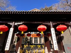 -中央戏剧学院(东城校区)