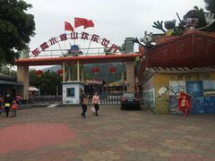 -水濂山乐民游艺园