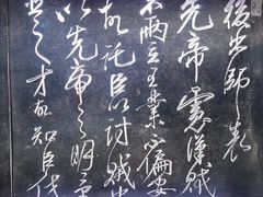 -成都武侯祠博物馆