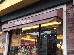 门面-豪客来牛排(府河店)