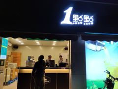 门面-1点点(南塘金茂府店)
