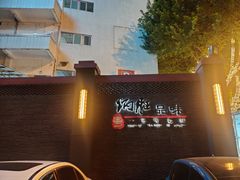 -炳胜品味(海印总店)