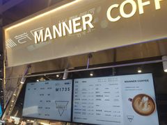 -Manner Coffee(壹方城店)