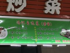 -烟台大学-第7餐厅