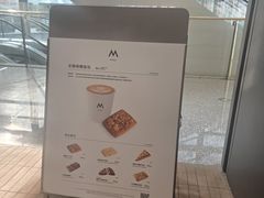 -M Stand(北京平安幸福中心店)