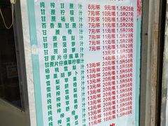 -阿桃甘蔗汁