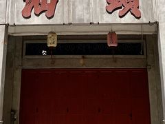 -五洲牛肉美食馆