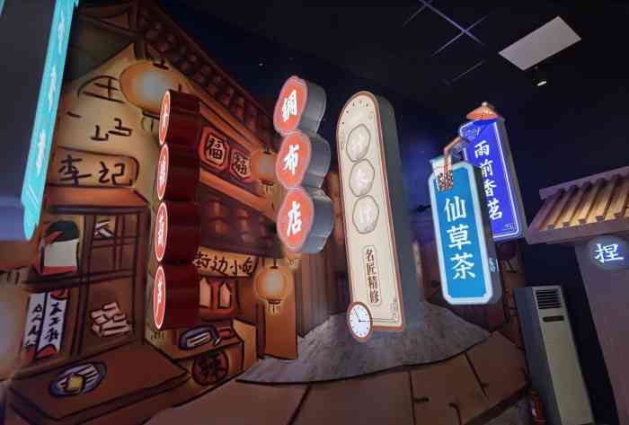 有间国潮馆-"919.25-27 601510:00-21."-大众点评移动版