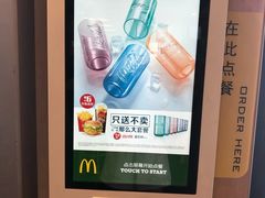 -麦当劳(普陀长途客运中心店)