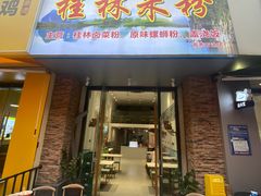-万达广场(南宁青秀店)