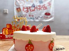 -幸福西饼生日蛋糕·下午茶(嘉禾店)