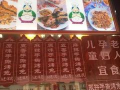 -王妈手撕烤兔