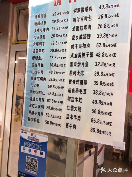 彭盛菜市场图片