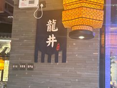 -绿茶餐厅(华发商都店)