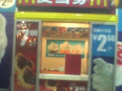 09-03-07_21-373-麦当劳(曲阳店)
