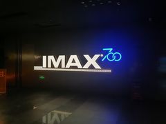 -金逸影城(宝安大仟里IMAX激光店)