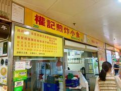 -下环街市熟食中心