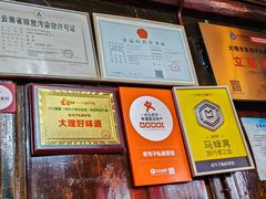 -老宅子私房菜馆(大理古城店)