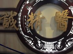 -广州市正骨医院