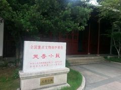 android_upload_pic-苏州图书馆(人民路总馆)
