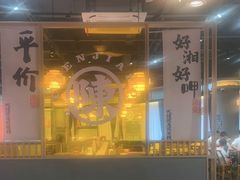 -陈家婆的菜(梅溪湖店)