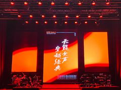 -交通银行前滩31演艺中心