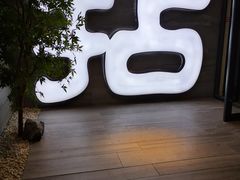 -拈菜(观音桥阳光世纪店)