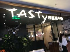 -西堤厚牛排(国瑞店)