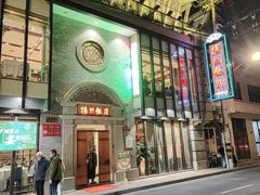 -扬州饭店(南京东路店)