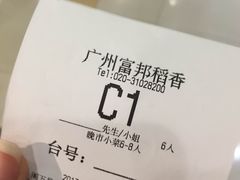 -稻香酒家·33年老字号·港式粤菜(富邦中心店)