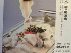 -小土豆北方菜馆(文慧园店)