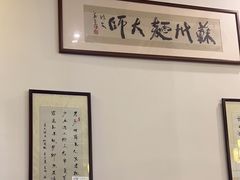 -同得兴面馆.苏式面.三虾面(园区店)