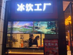 门面-吃城都·鱼蛙火锅(西玉龙街店)