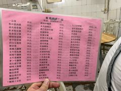 菜单-顺发饭店