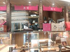 -嘉华鲜花饼·现烤(昆明老街店)