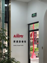 -爱儿美儿童摄影亲子馆(五路居店)