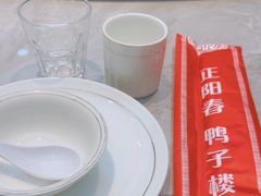 -正阳春鸭子楼(汉沽店)