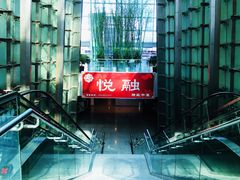 -悦融琥珀·京鲁菜·海味珍品(西单店)