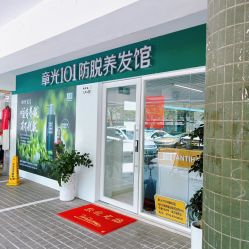 -章光101防脱养发荟