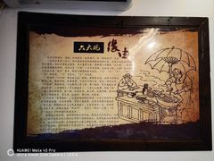 -六大碗(稻河古街区店)