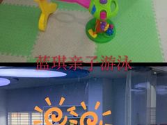 -蓝旗亲子游泳(范湖万达广场店)